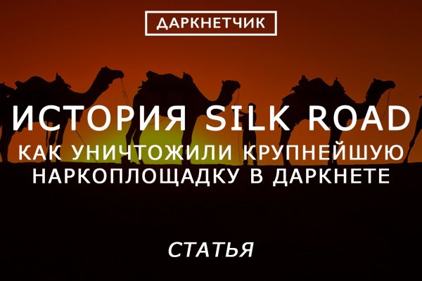 Что такое кракен площадка