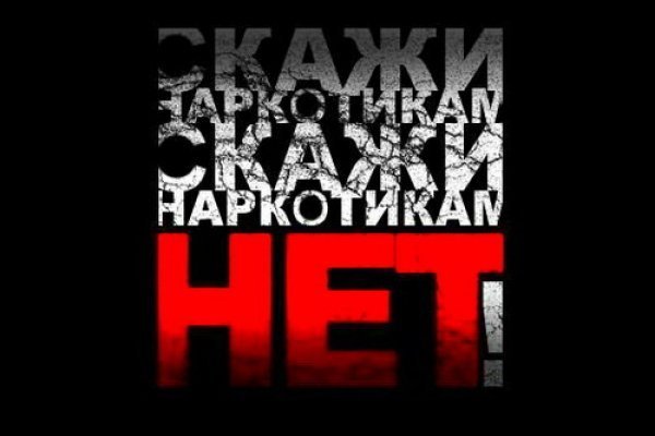 Сайты наркоты