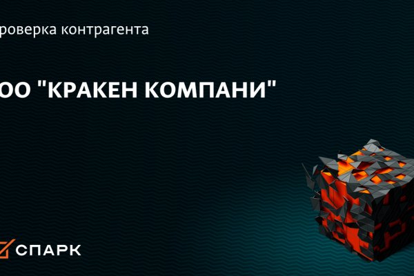 Kraken at зеркало