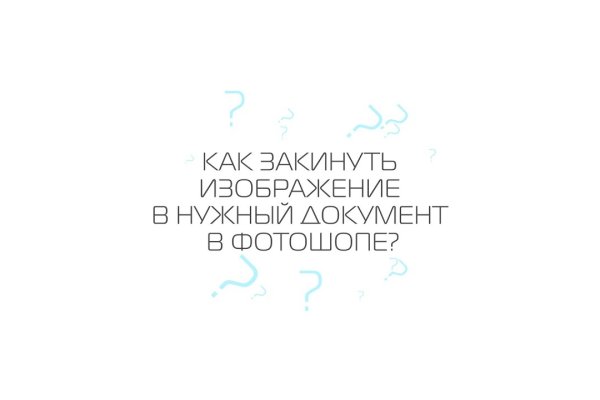 Кракен найдется все