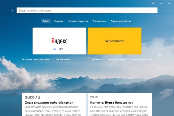Даркнет ссылка