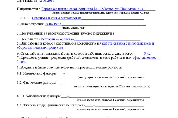 Работающий сайт кракен