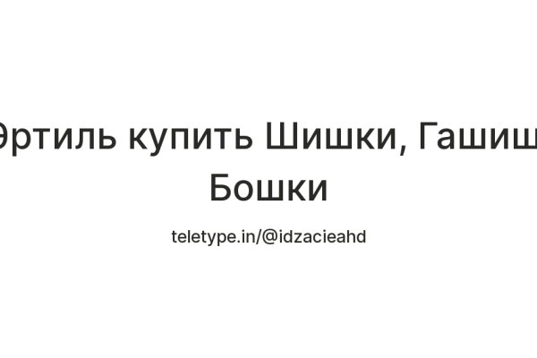 Где купить наркоты