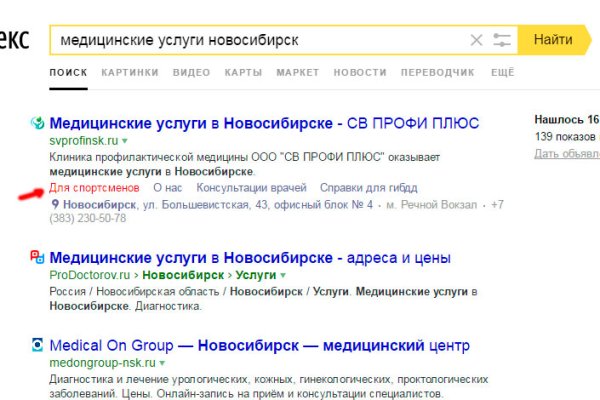 Кракен даркнет слушать