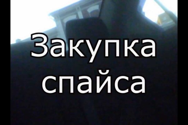 Kraken зеркало стор