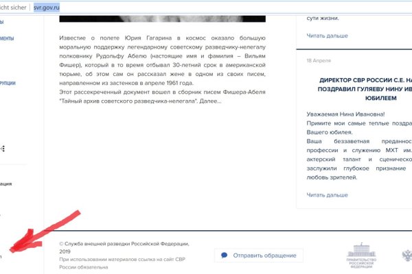 Кракен сайт закладок