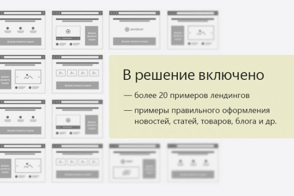 Даркнет сайт скачать