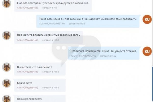 Мега кракен блэк спрут