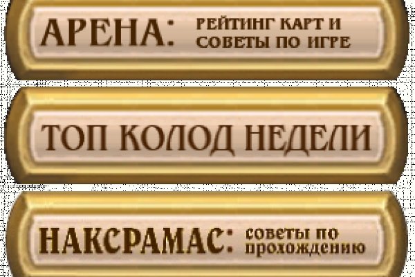 Кракен зайти зеркало