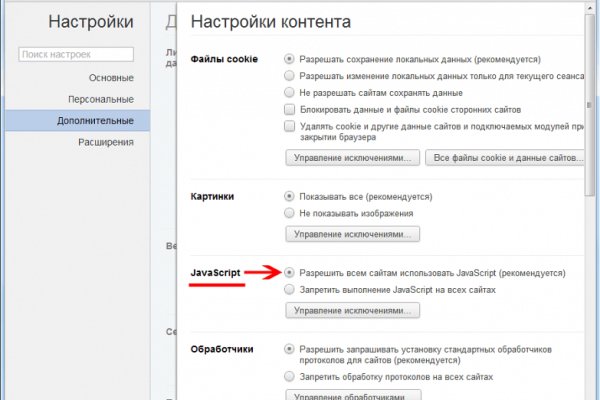 Блэкспрут зеркало кракен